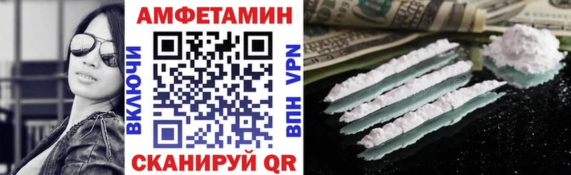АМФЕТАМИН VHQ  Купить  Калачинск 