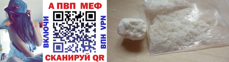 APVP крисы CK  Купить  Калачинск 