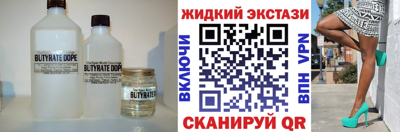 БУТИРАТ бутик Калачинск