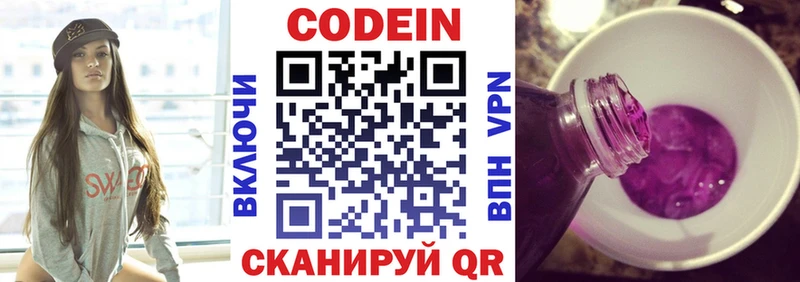 Купить где  Калачинск  Кодеиновый сироп Lean напиток Lean (лин) 