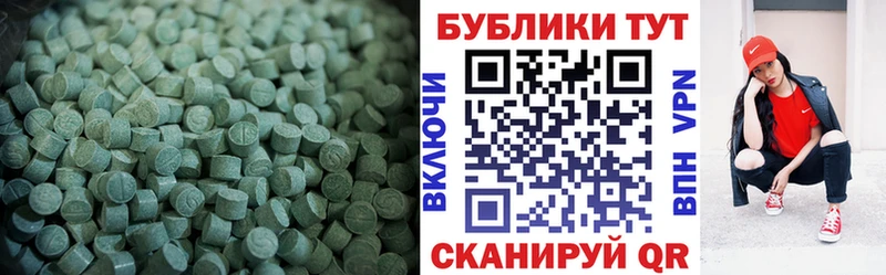 Купить закладки  Калачинск  ЭКСТАЗИ 280мг 