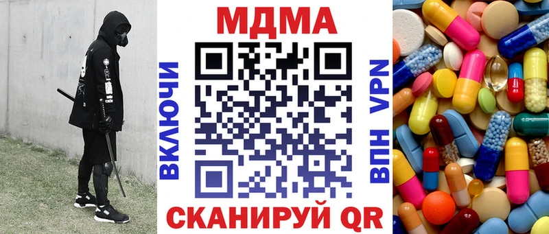 МДМА Molly  Купить закладки  Калачинск 