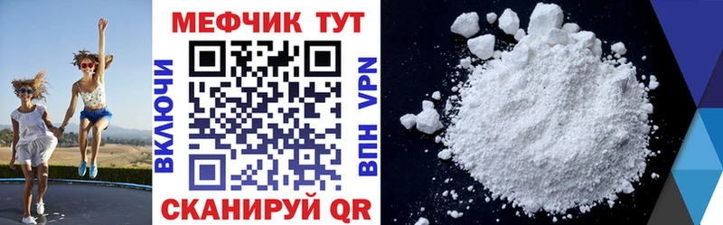 Купить где  Калачинск  МЕФ мука 