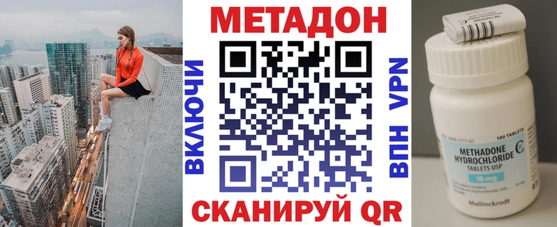 Купить где  Калачинск  Метадон methadone 