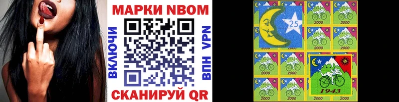 Купить Калачинск Марки 25I-NBOMe 1,5мг