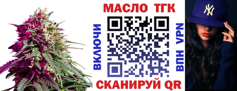 Купить где  Калачинск  ТГК концентрат 